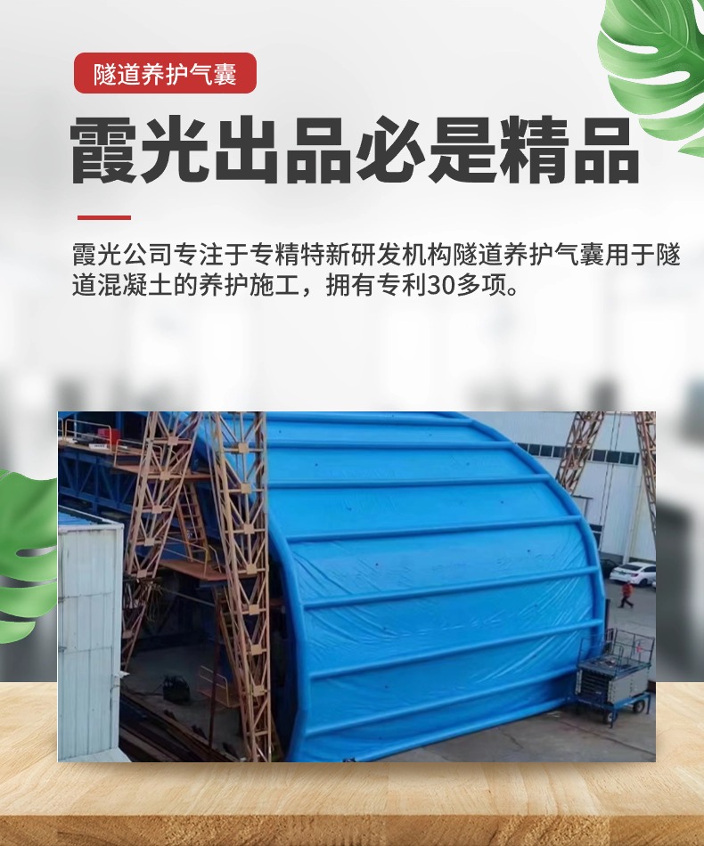 福建隧道混凝土板面加气囊 隧道高温混凝土板面加气囊 隧道高温蒸汽混凝土板面加气囊